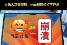 电脑重置密码提示错误的解决方法（如何应对电脑重置密码提示错误以及保护个人信息安全）