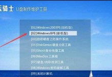 网络U盘PE系统教程（轻松掌握使用网络U盘PE系统的技巧，实现数据备份与系统修复）