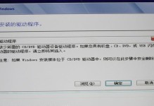 使用USB安装电脑系统的简易教程（轻松操作，让您的电脑焕发新生）