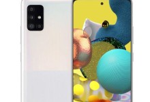 三星A51（一款卓越的中端机型，让你爱不释手）