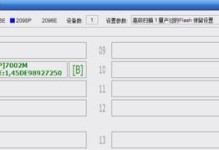 芯邦量产教程2099e（学习如何使用芯邦2099e芯片进行批量生产）