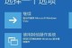 如何使用Win10进行系统还原（一步步教你如何在Win10上进行系统还原操作）