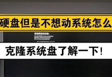 如何更换硬盘并重新安装操作系统（详细教程帮助您完成硬盘更换和系统安装）