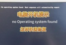 电脑新系统安装位置错误引发的问题及解决方法（解决电脑新系统安装位置错误的关键措施）