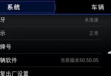 使用FUJITSU电脑U盘刷机教程（快速了解FUJITSU电脑刷机步骤，轻松升级您的系统）