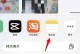 揭秘隐藏相册（如何查找隐藏相册，解密隐私保护的迷雾）