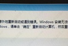 电脑错误指令的解决方法（如何有效去除电脑错误指令）