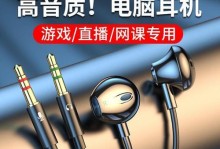电脑耳机麦克风无声问题的解决方案（如何解决电脑耳机麦克风没有声音的常见问题）
