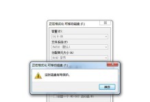金士顿U盘写保护解除方法（轻松摆脱U盘写保护，解放存储空间）