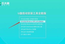如何使用U盘为联想笔记本电脑装系统（一步步教你安装操作系统，让你的联想笔记本焕然一新）