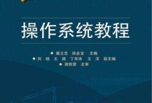 台式电脑系统安装教程（一步步教你安装台式电脑系统，让你的电脑焕然一新！）