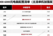 解密台式电脑配置参数的奥秘（深入剖析不同参数对台式电脑性能的影响及优化策略）