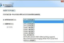 Win10共享打印机设置方法（详细教程）