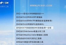 使用U盘启动换系统教程（轻松学会使用U盘安装新系统，提升计算机性能）