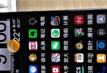 华为手机如何自定义字体大小？（教你在华为手机上调整字体大小，轻松满足不同需求）