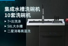 美的水槽洗碗机的高性能与便利性（品质可靠，节能环保，智能便捷的美的水槽洗碗机）