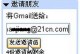 电脑邮箱附件预览发生错误的原因及解决方法（遇到电脑邮箱附件预览发生错误怎么办？）