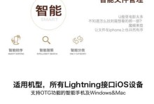 U盘扩容教程（以U盘为主角，了解如何扩容并优化存储空间）