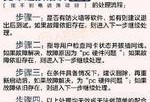 如何解决宽带连接错误678问题（错误678的宽带连接问题解决方法）