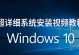 使用SSD和UEFI启动安装Win10系统的教程（轻松安装Win10系统，提升启动速度和性能）