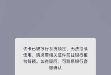 微软电脑密码错误解决方法（忘记密码、密码错误的处理及防范措施）