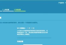 TP-Link路由器桥接教程（快速搭建稳定无线网络，实现多设备联网畅游）