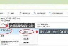 硬盘不小心删除卷恢复方法（教你如何从硬盘中恢复被不小心删除的卷）