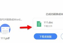 pdf文件修改技巧（提高工作效率的pdf编辑技巧与工具推荐）