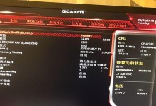 技嘉BIOS设置教程（了解技嘉BIOS设置及其功能，让你的计算机更高效运行）