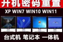 如何处理忘记台式电脑开机密码的问题（解决开机密码遗忘情况下的台式电脑登录难题）