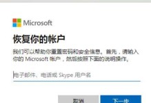 戴尔电脑登录账号错误解决方法（应对戴尔电脑登录账号发生错误的简易指南）