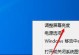 如何在Win7台式电脑上调节屏幕亮度？（Win7调节屏幕亮度的简易方法）