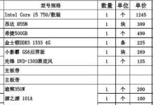 逾辉430电源的特点及性能测评（一款高性能电源，满足多种需求）