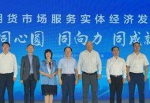 以君和永道（两位青年创业者共同开创了成功的职业道路，展现了友谊的力量）