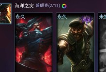 《探寻以船长新皮肤的魅力》（打造至臻海洋航海风格，畅游新领域）