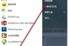 如何设置台式电脑屏保密码锁（保护您的台式电脑隐私安全）
