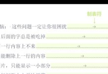 如何快速手动设置目录页码（窍门与技巧）