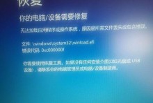 Win8电脑开机蓝屏教程（快速解决Win8电脑开机蓝屏问题）