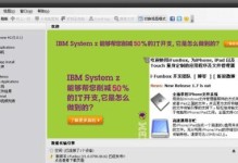 苹果电脑2011装系统教程（详细步骤和注意事项，让你轻松装系统）