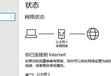 笔记本电脑无线网络连接技巧（简单实用的方法帮助您解决无线网络连接问题）