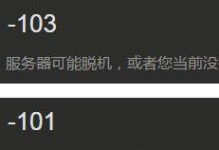 Steam错误代码105解决方法（解决Steam登录错误的有效方法）