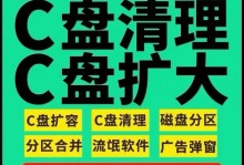 电脑硬盘内存清理的技巧（快速释放硬盘内存，提升电脑性能）