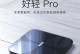 云麦好轻SE（探索轻盈之音，云麦好轻SE的绝佳表现）