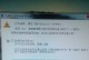 电脑错误代码651解决方法大全（详细教程帮助您解决电脑错误代码651问题）