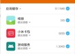 寻找手机垃圾清理软件的终极解决方案（清理手机垃圾，让手机恢复原始速度）