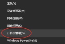 Win10恢复系统方法教程（掌握Win10系统恢复的关键技巧，轻松应对系统故障）