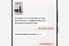 小米5充电表现如何？（一起了解小米5的充电性能！）