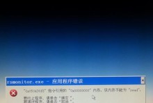 电脑进入时提示错误，如何解决？（有效应对电脑启动错误的方法与技巧）