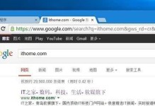 突破谷歌搜索限制，轻松畅游互联网（解密翻墙技巧，自由访问全球信息）