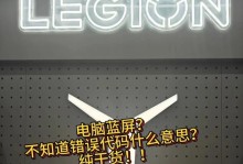 电脑错误代码651是什么意思？解决方法一览！（深入解析电脑错误代码651，轻松解决网络连接问题！）